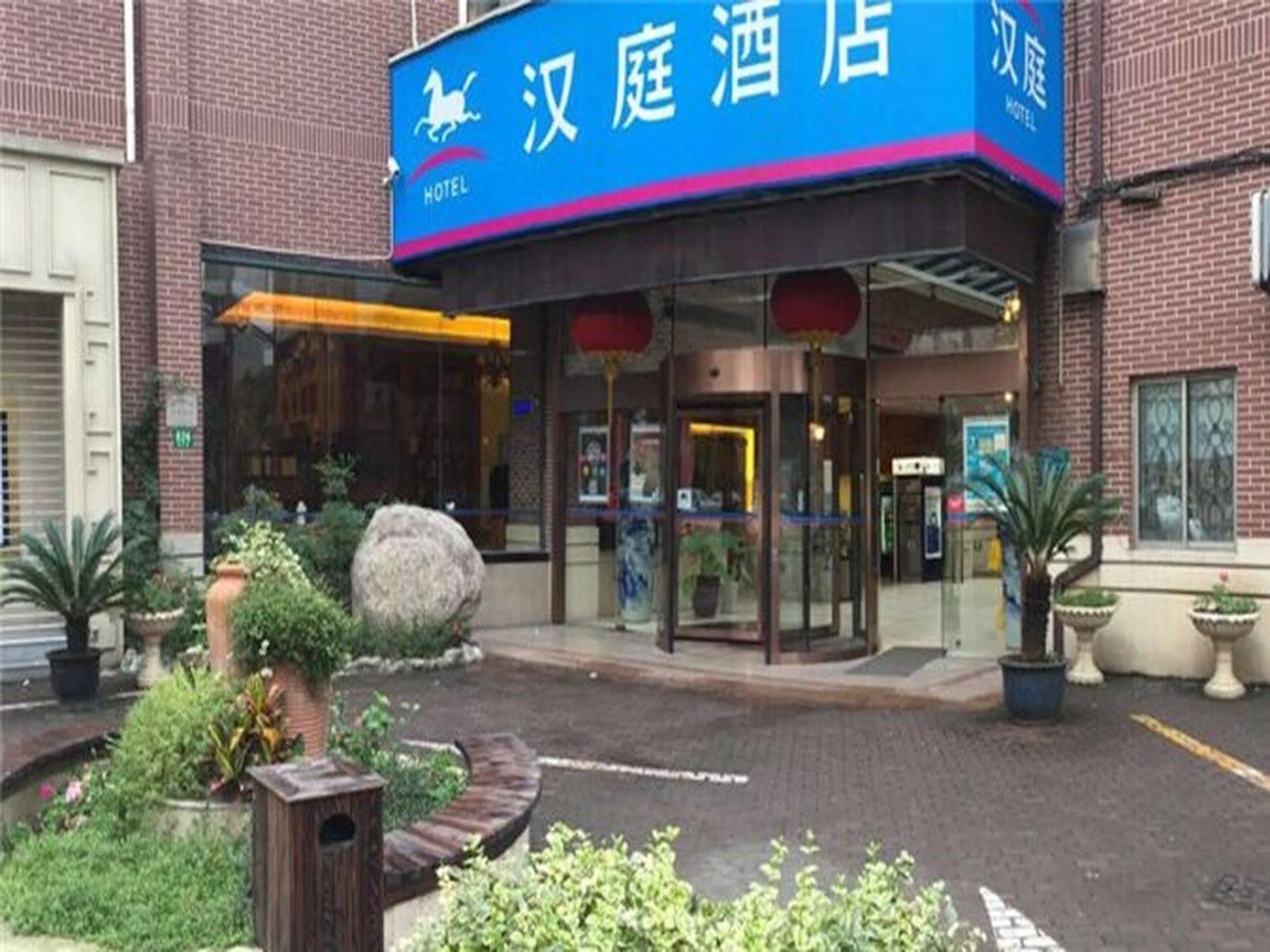 Hanting Express Shanghai Changshou Road Zewnętrze zdjęcie
